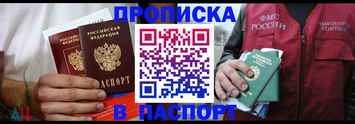 найти адрес прописки в Вельске