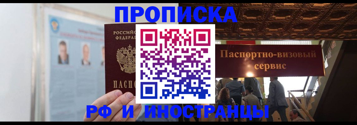 временная регистрация в Вельске
