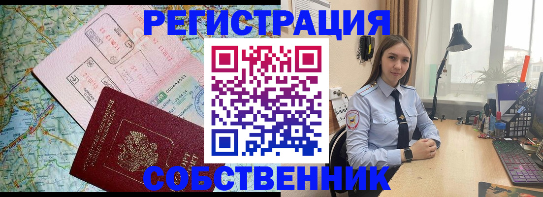 прописка для военкомата в Вельске