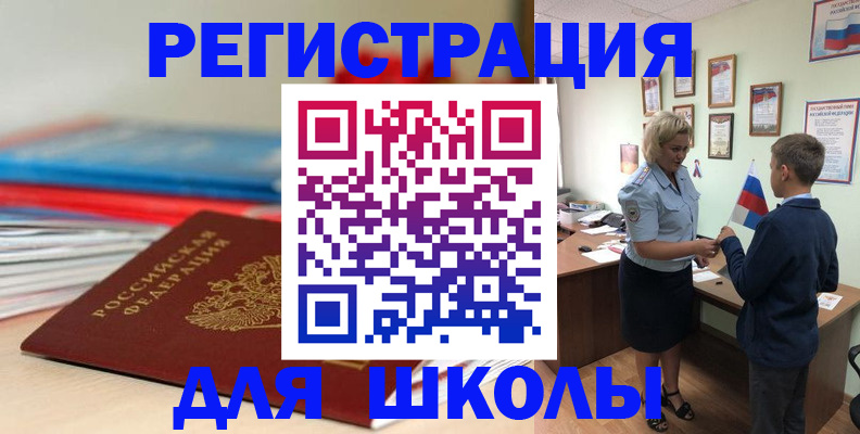 временная регистрация собственник в Вельске