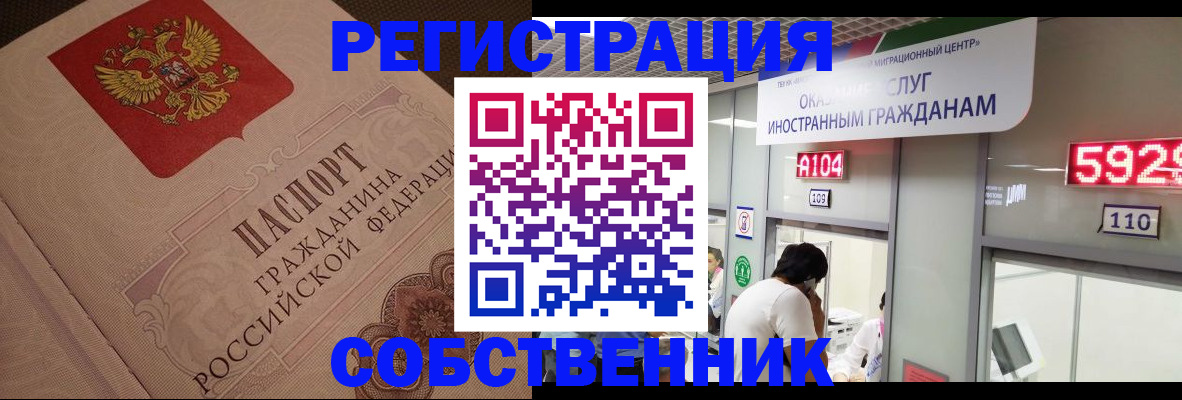 временная регистрация для школы в Вельске